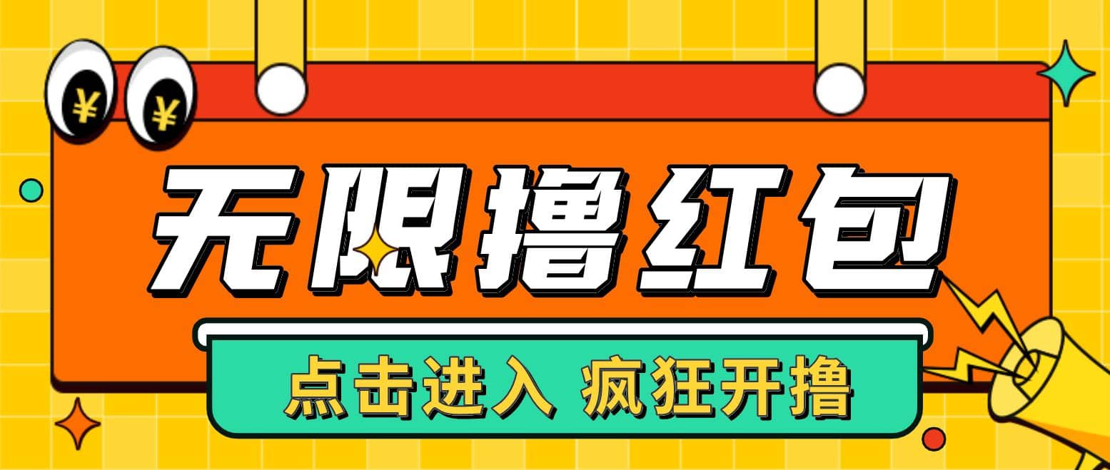 最新某养鱼平台接码无限撸红包项目 提现秒到轻松日赚几百+【详细玩法教程】-创途网
