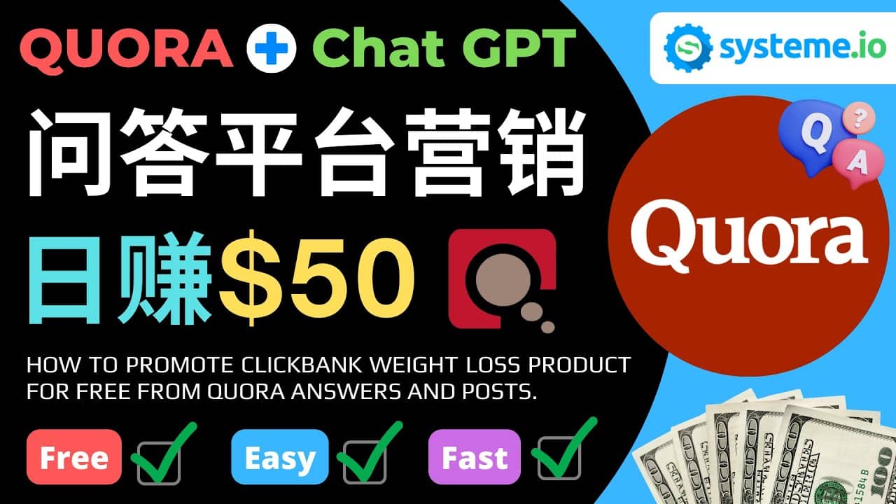 免费推广Clickbank热销商品，每单25.07美元，日赚50美元以上-创途网