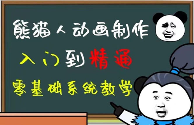 豆十三抖音快手沙雕视频教学课程，快速爆粉（素材+插件+视频）-创途网