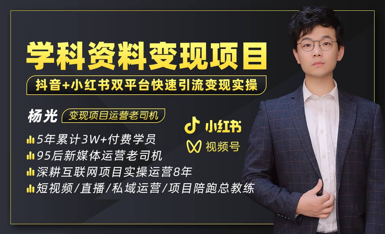 2023最新k12学科资料变现项目：一单299双平台操作(资料+软件+教程)-创途网