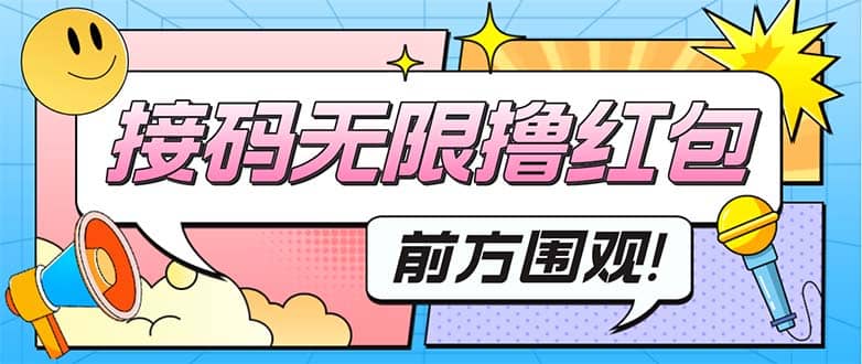 最新某新闻平台接码无限撸0.88元，提现秒到账【详细玩法教程】-创途网