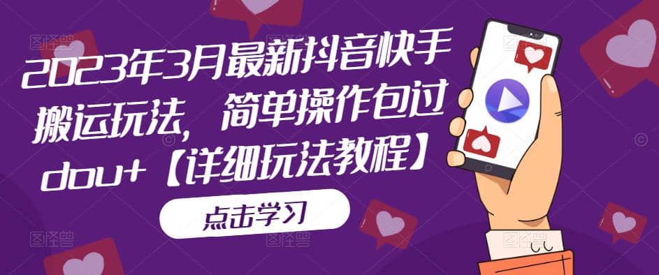 抖音数字人虚拟无人直播间打造（外面收费6000）-创途网