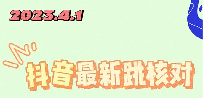 2023最新注册跳核对方法，长期有效，自用3个月还可以使用-创途网