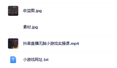 抖音直播烧脑小游戏，日撸2000+音浪，小白也可无脑操作-创途网