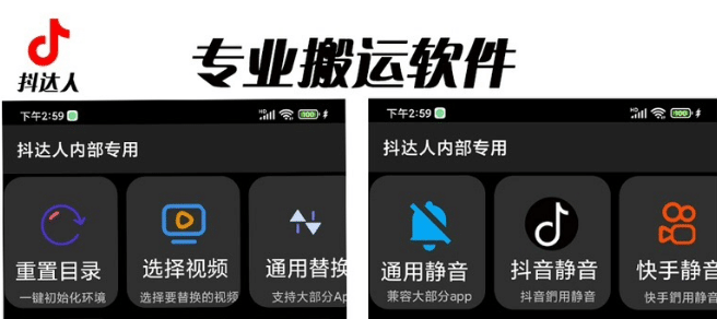 对外收费699抖音傻瓜式一键搬运，起号专用5分钟一个视频《软件+详细教程》-创途网