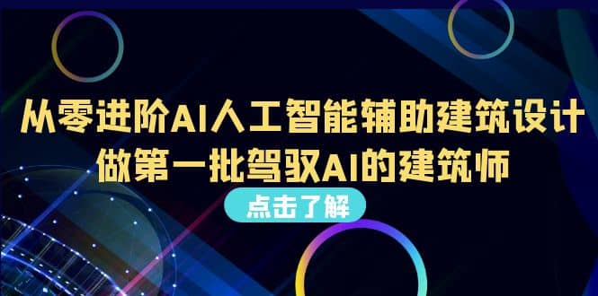 好学实用的人工智能课 通过简单清晰的实操 理解人工智能如何科学高效应用-创途网