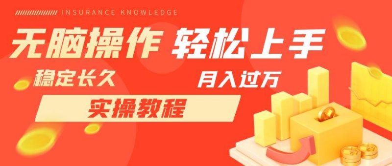 长久副业，轻松上手，每天花一个小时发营销邮件月入10000+-创途网
