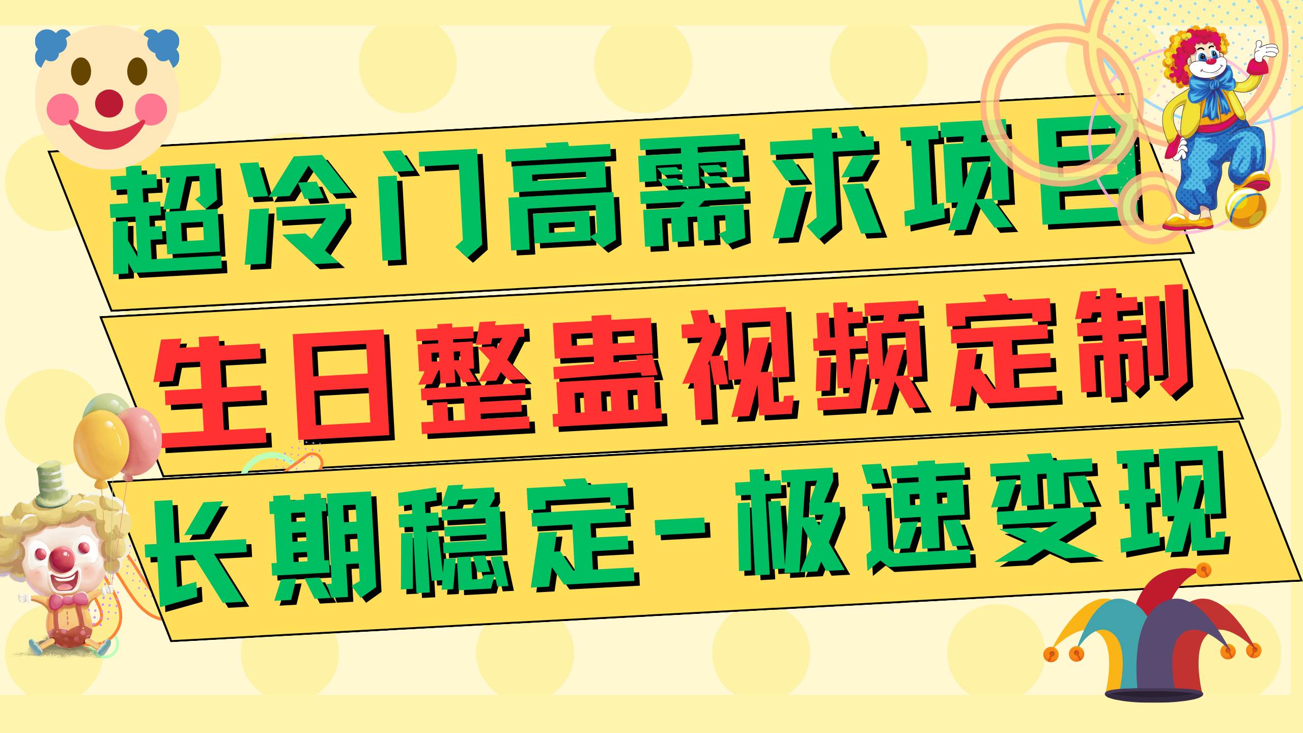 高端朋友圈打造，卖虚拟资源月入5万-创途网