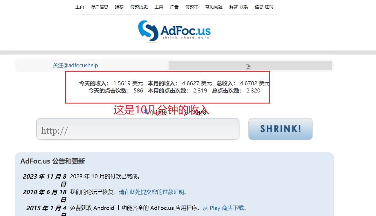adFoc撸美金项目价值8900，单日收入30美金+工作室可批量搞-创途网
