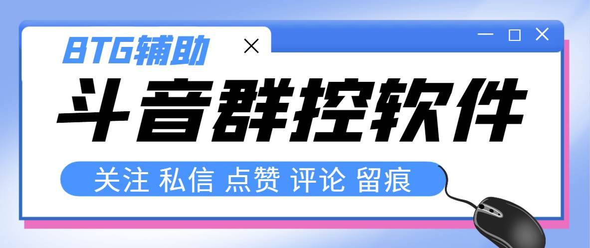 最新版斗音群控脚本，可以控制50台手机自动化操作【永久脚本+使用教程】-创途网