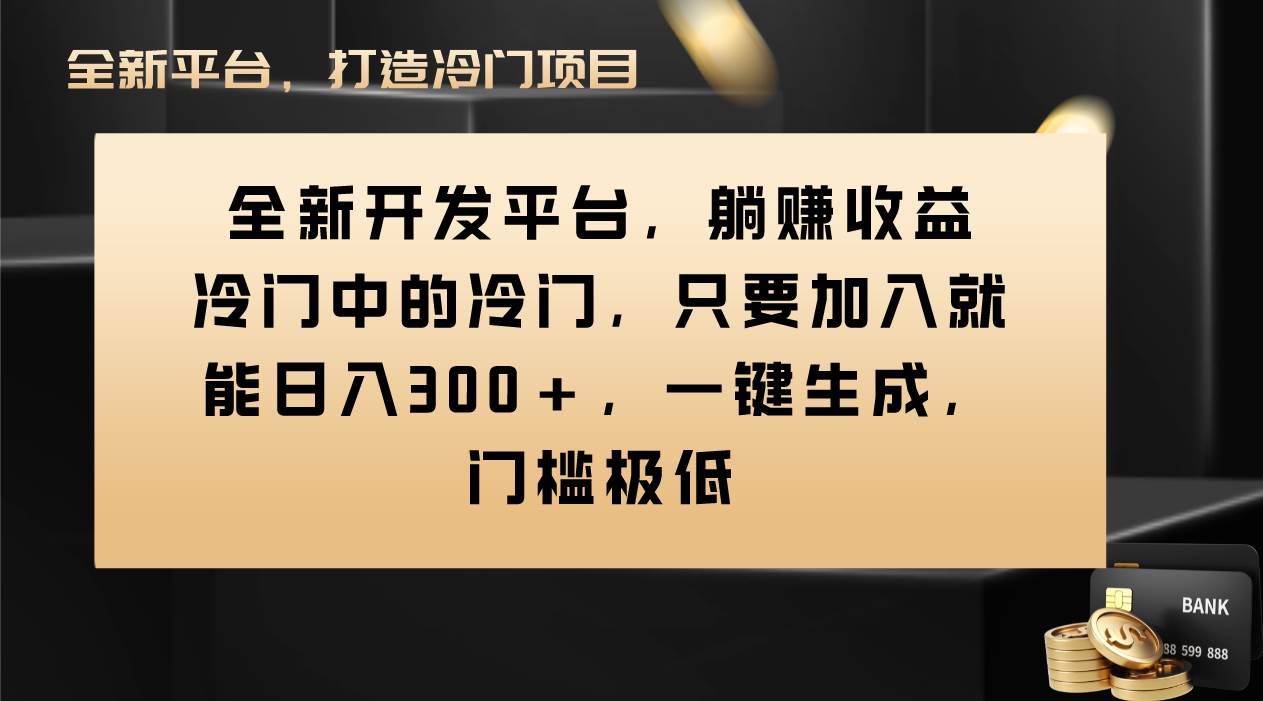 Vivo视频平台创作者分成计划，只要加入就能日入300+，一键生成，门槛极低-创途网