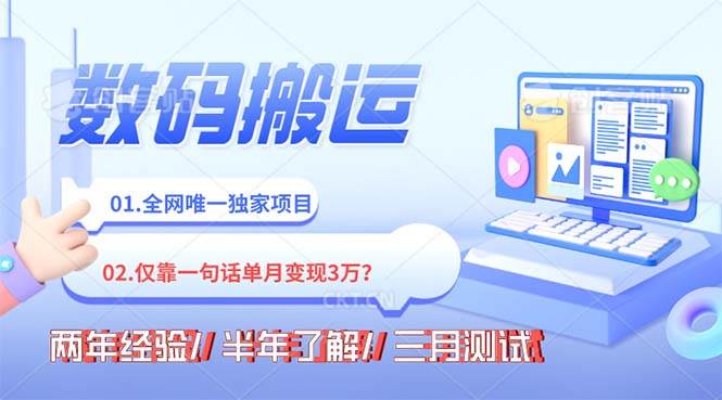 年底最火持久副业,仅靠一句话一月变现3W?-创途网
