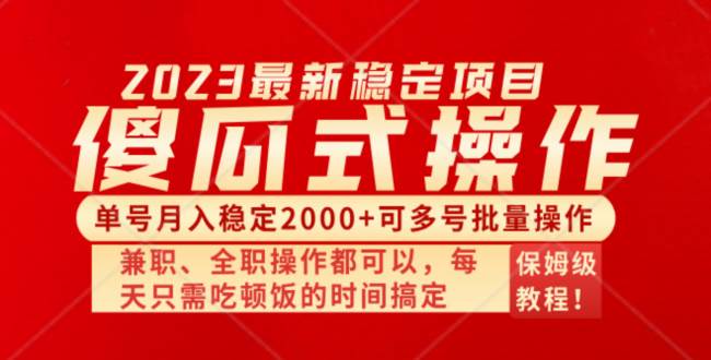 傻瓜式无脑项目 单号月入稳定2000+ 可多号批量操作 多多视频搬砖全新玩法-创途网