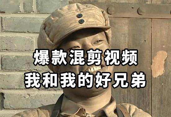 10分钟一条原创爆款混剪视频，秒过中视频任务，单日收益800+-创途网