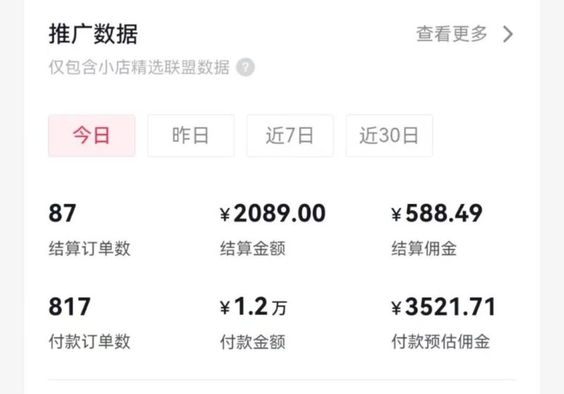 过年新风口 用ai春联图文  日入600+  小白轻松上手-创途网