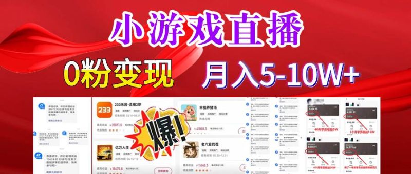 超脑神探小游戏日入5000+爆裂变现，小白一定要做的项目，年入百万不在话下-创途网