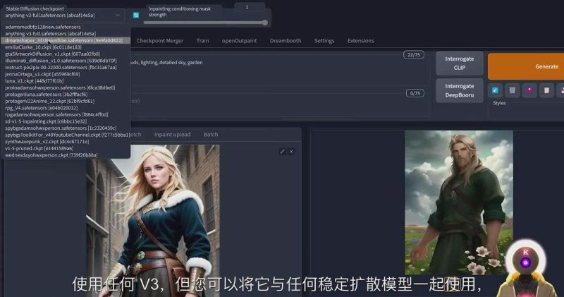 Stable Diffusion 101：使用 AI 创建自定义动漫艺术教程-17节课-中英字幕-创途网