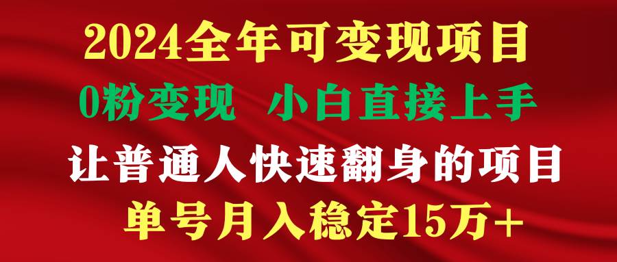 穷人翻身项目 ，月收益15万+，不用露脸只说话直播找茬类小游戏，非常稳定-创途网