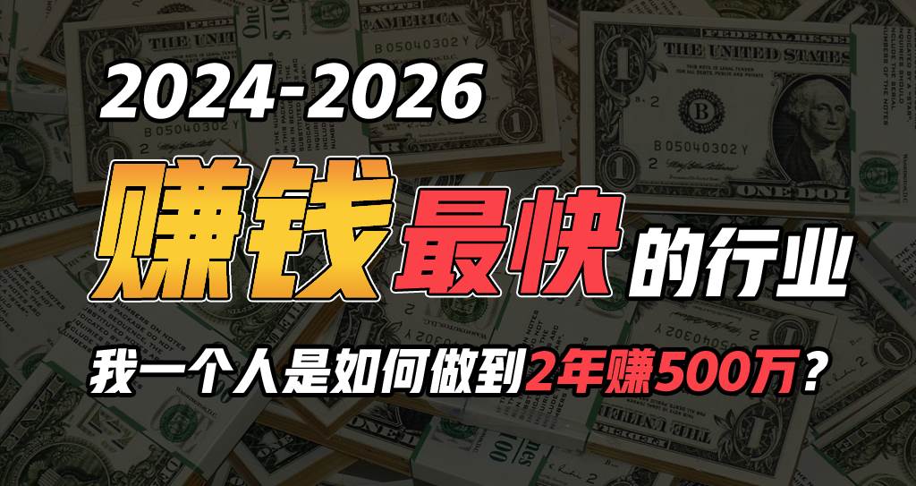 2024年如何通过“卖项目”实现年入100万-创途网