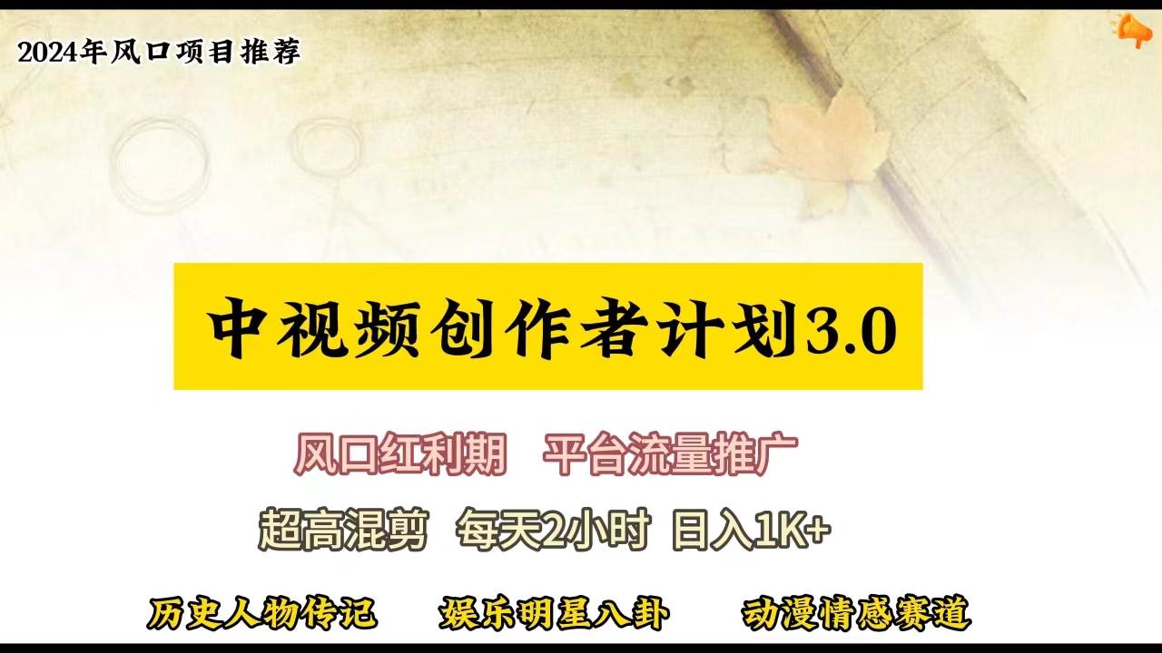 视频号创作者分成计划详细教学，每天2小时，月入3w+-创途网