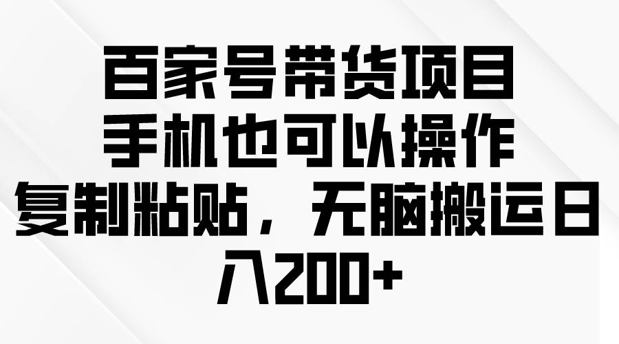 问卷调查2-5元一个，每天简简单单赚50-100零花钱-创途网
