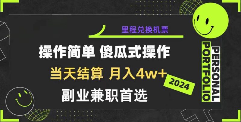 2024年暴力引流,傻瓜式纯手机操作,利润空间巨大,日入3000+小白必学-创途网