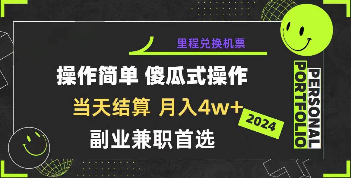 2024年暴力引流，傻瓜式纯手机操作，利润空间巨大，日入3000+小白必学-创途网