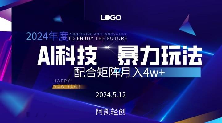 2024AI暴力写头条，小白轻松上手 配合矩阵月入3w不是问题-创途网