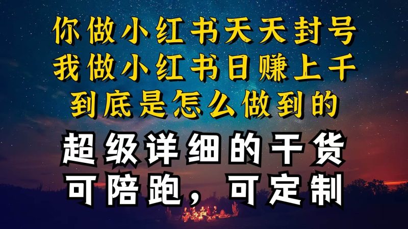 小红书一周突破万级流量池干货，以减肥为例，项目和产品可定制，每天稳…-创途网