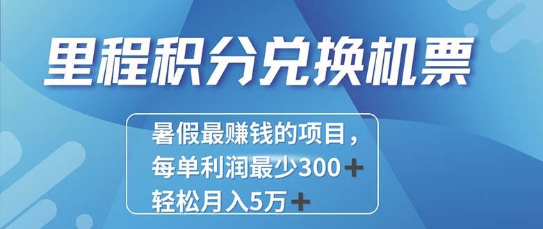 2024最暴利的项目每单利润最少500+，十几分钟可操作一单，每天可批量…-创途网