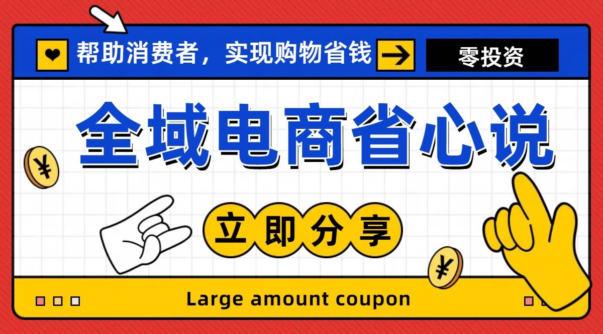 全新电商玩法，无货源模式，人人均可做电商！日入1000+-创途网