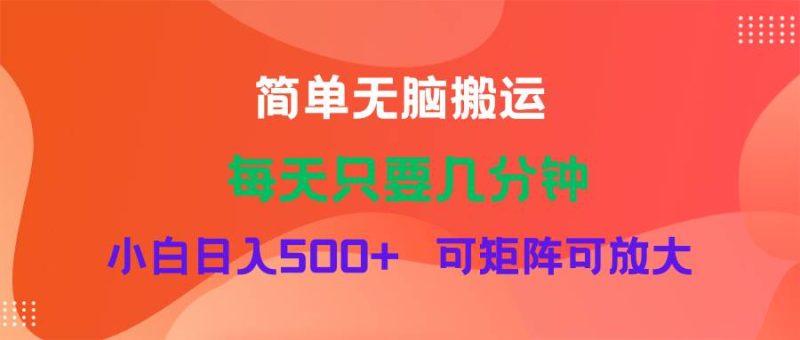 蓝海项目  淘宝逛逛视频分成计划简单无脑搬运  每天只要几分钟小白日入…-创途网