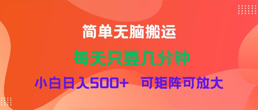 蓝海项目  淘宝逛逛视频分成计划简单无脑搬运  每天只要几分钟小白日入…-创途网
