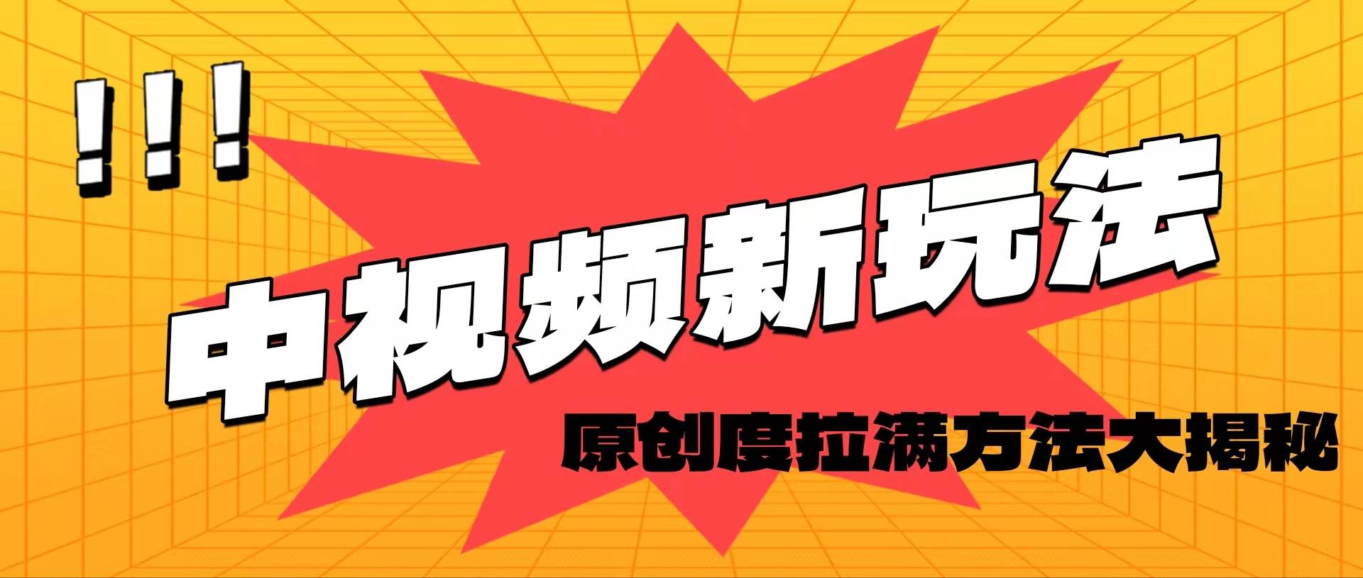 轻松原创，高效爆款领域揭秘！-创途网