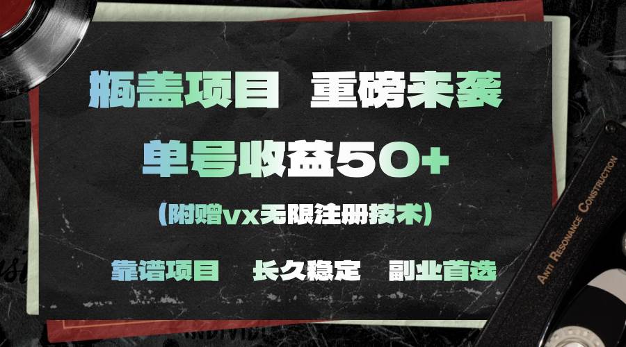 一分钟一单，一单利润30+，适合小白操作-创途网