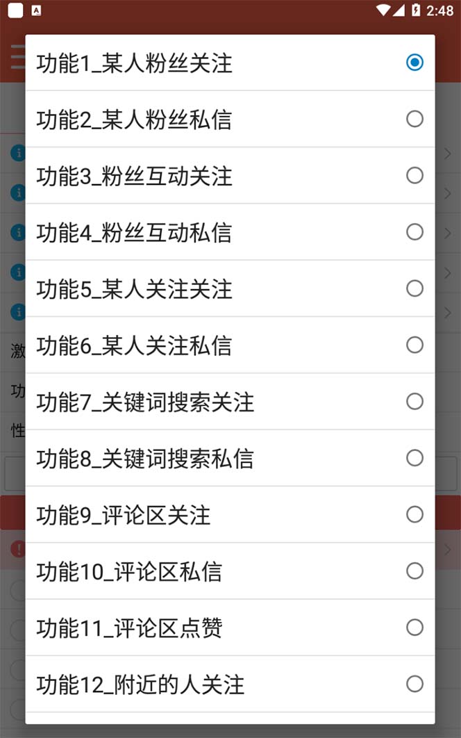 图片[1]-【引流必备】最新微博全功能引流脚本，解放双手自动引流【脚本+教程】-创途网