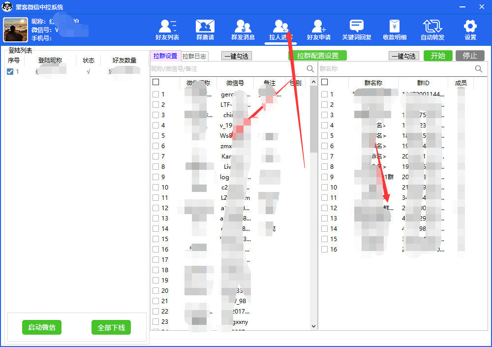图片[6]-外面收费688微信中控爆粉超级爆粉群发转发跟圈收款一机多用【脚本+教程】-创途网