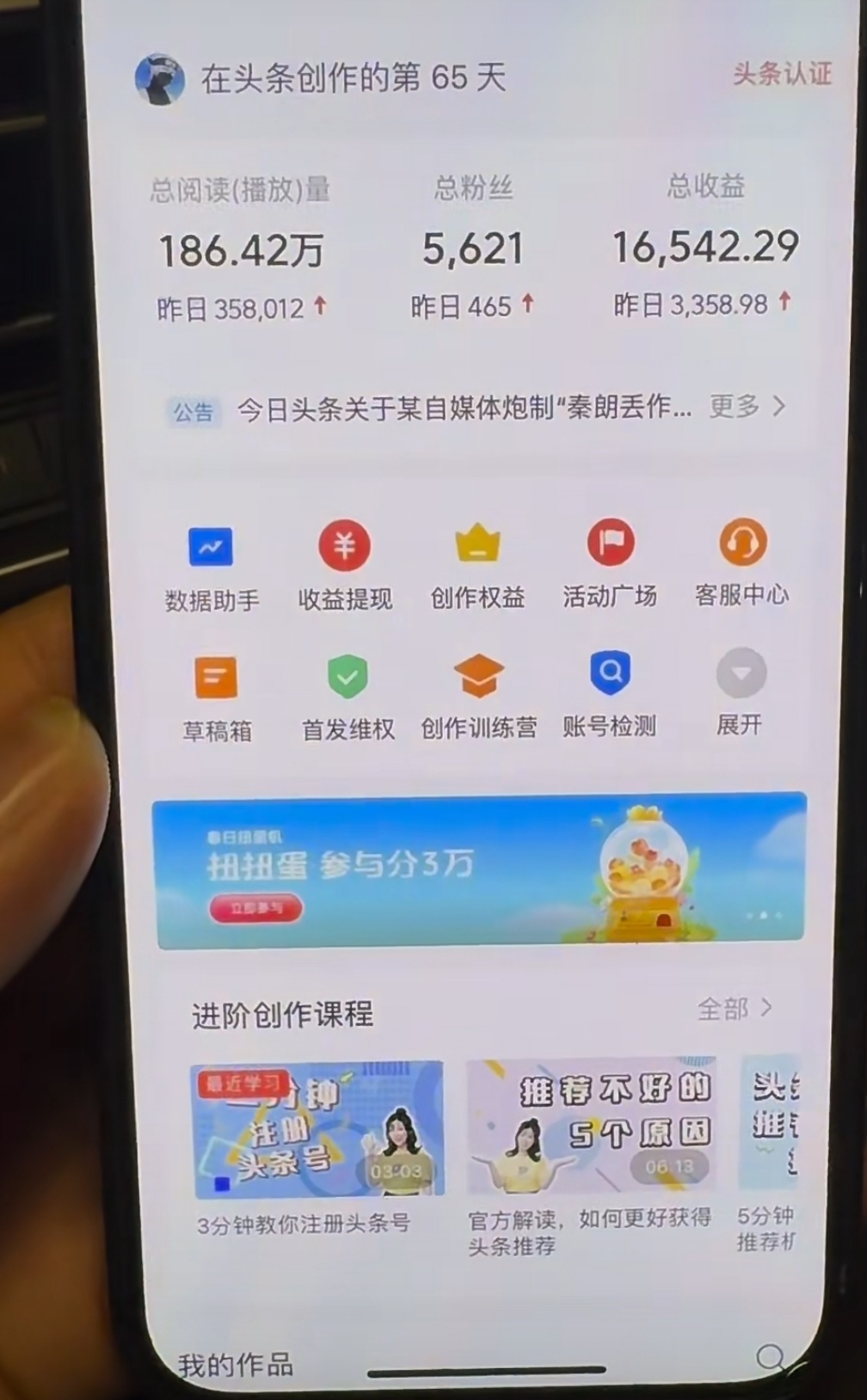 图片[1]-AI撸头条，轻松日入3000+无脑操作，当天起号，第二天见收益。-创途网