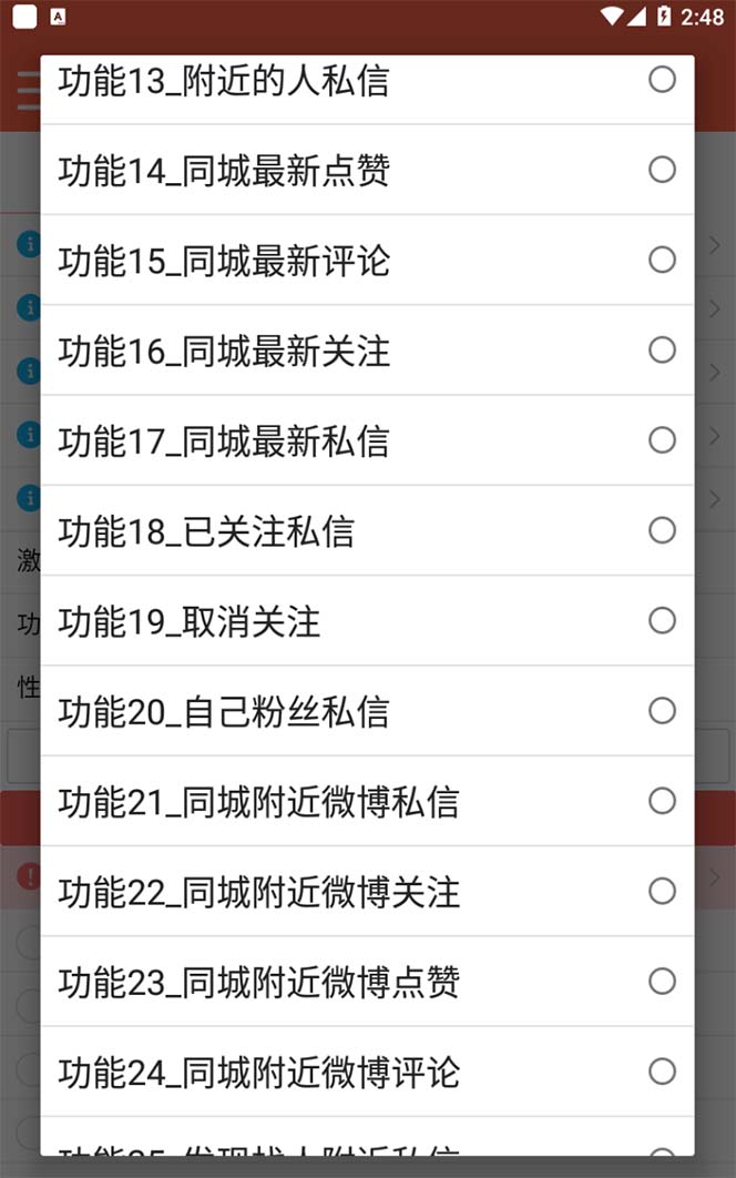 图片[2]-【引流必备】最新微博全功能引流脚本，解放双手自动引流【脚本+教程】-创途网