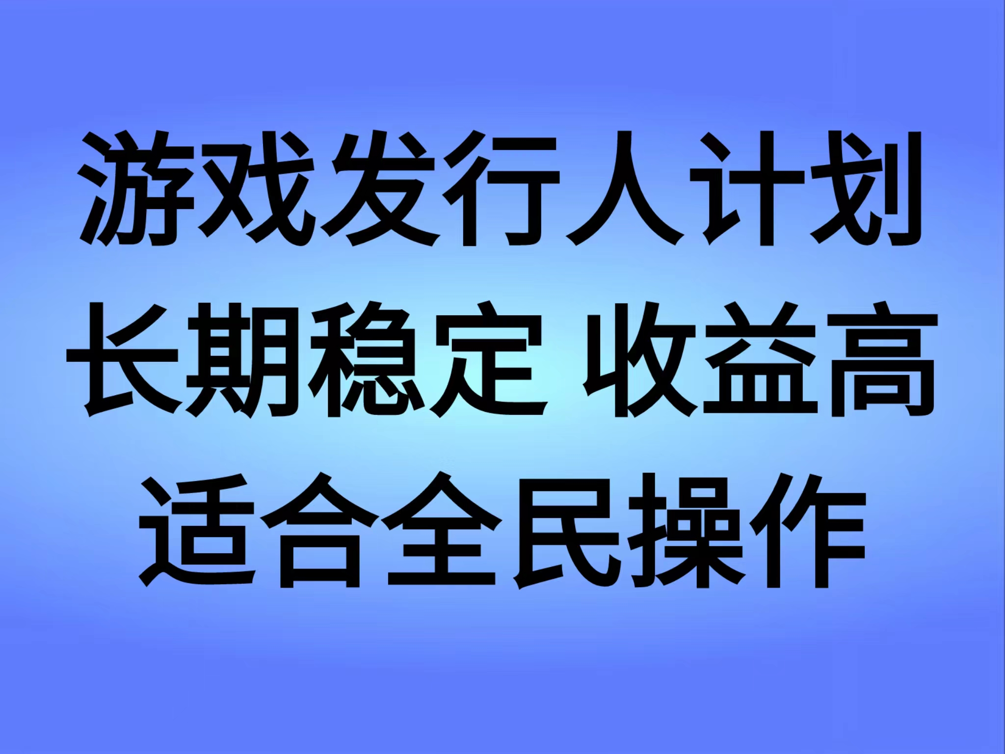 抖音’无尽的拉格郎日“手游，全新懒人玩法，一部手机就能操作，小白也能轻松上手，稳定变现-创途网