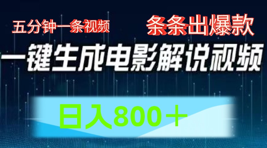 西瓜视频撸流量，简单上手，0粉变现矩阵操作，日入1000＋-创途网