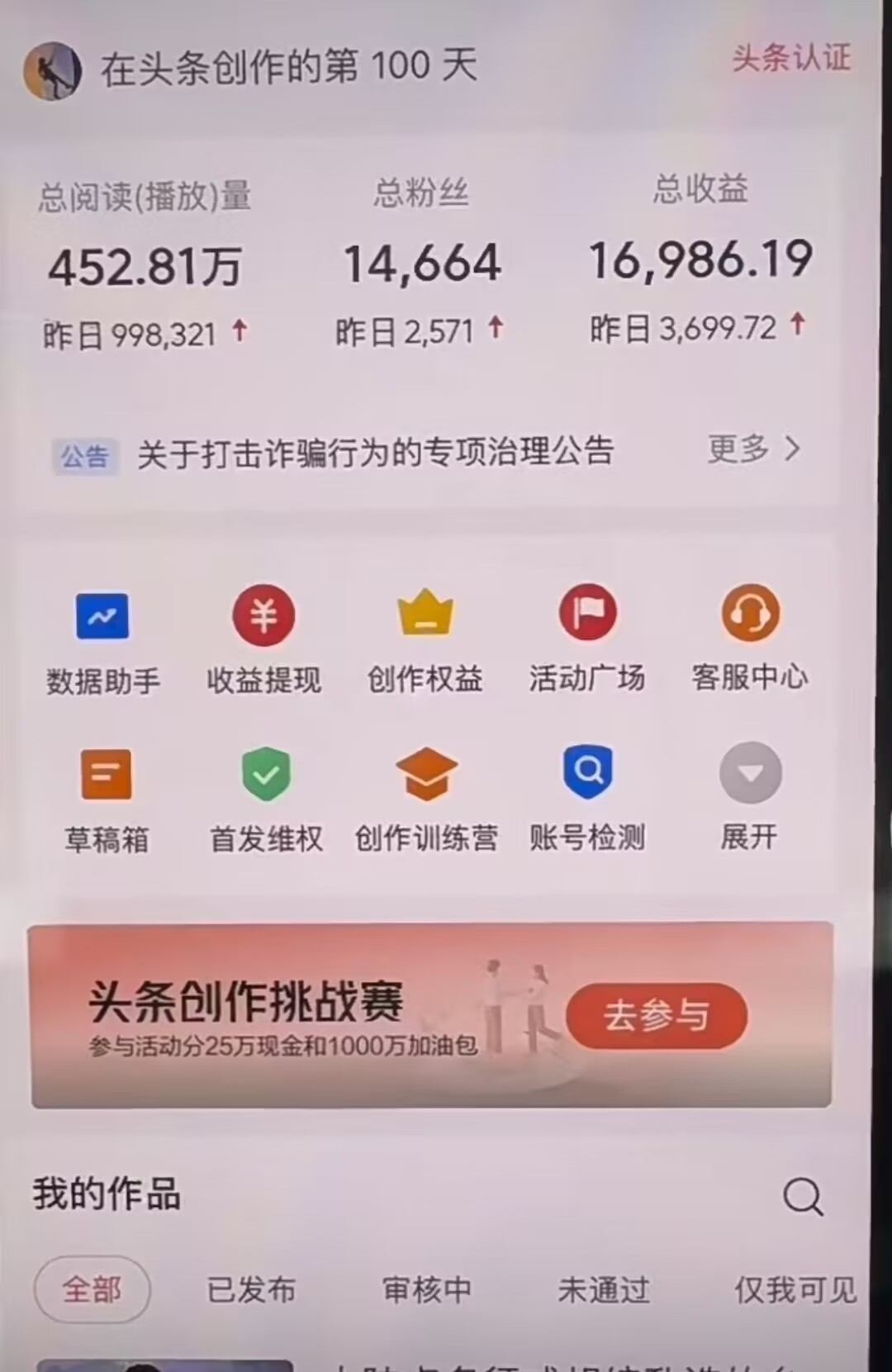 图片[1]-AI撸头条，轻松日入3000+无脑操作，当天起号，第二天见收益。-创途网