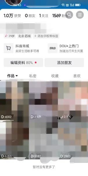 图片[2]-东哲·短视频男女搭档变现 立刻做立刻赚 一劳永逸的私域成交项目（不露脸）-创途网
