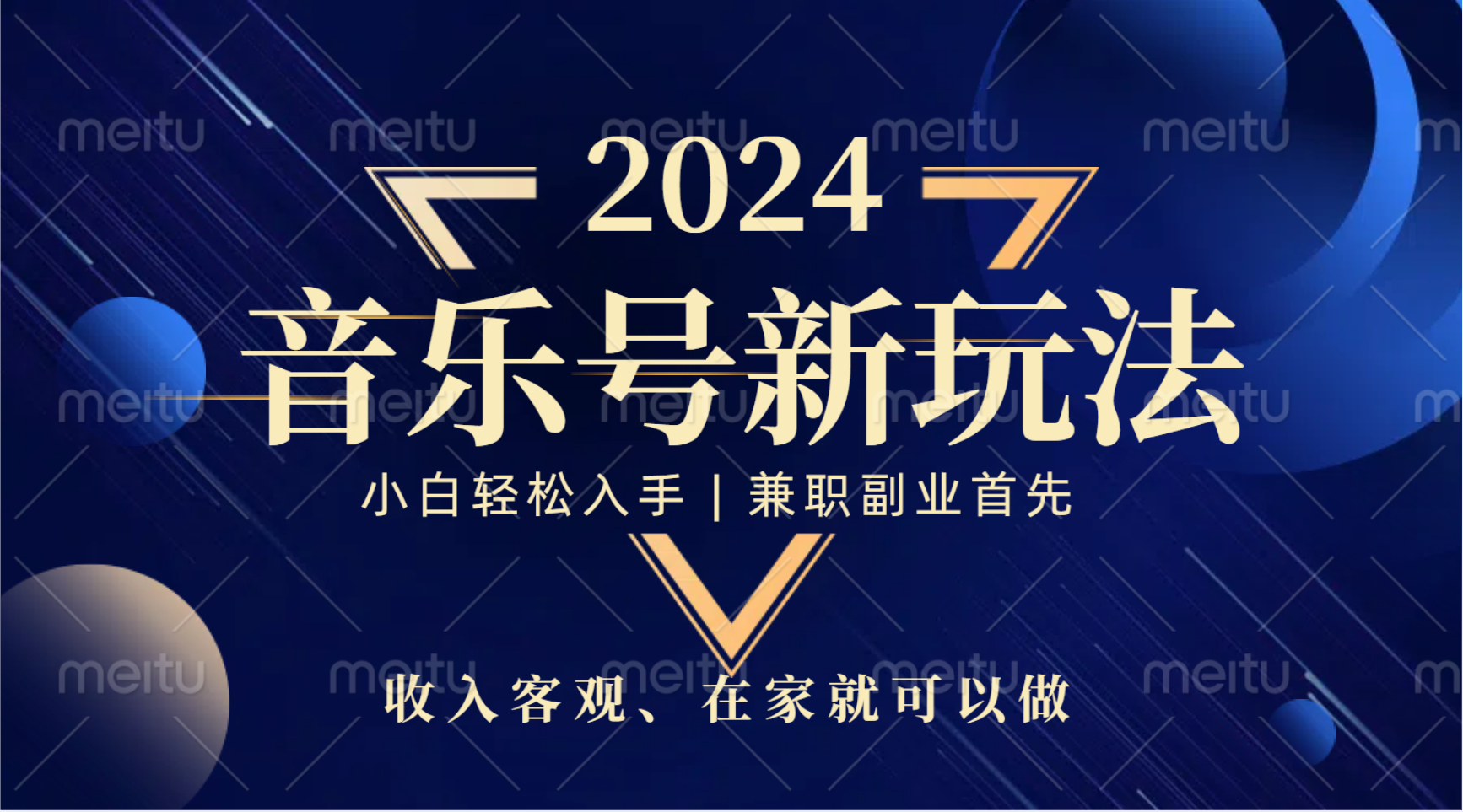 中视频音乐号，纯原创，新手小白都可以-创途网