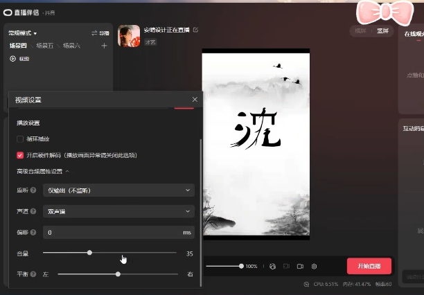 图片[1]-最新抖音姓氏logo半无人直播详细教程+素材及变现-创途网