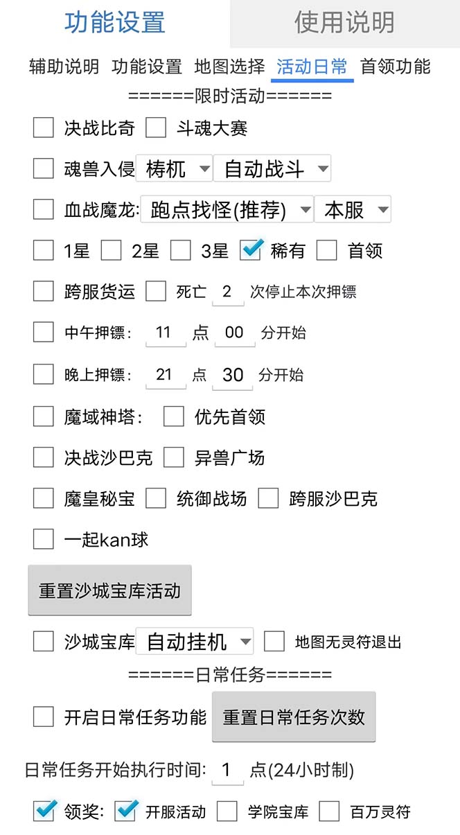 图片[2]-最新自由之刃游戏全自动打金项目，单号每月低保上千+【自动脚本+包回收】-创途网