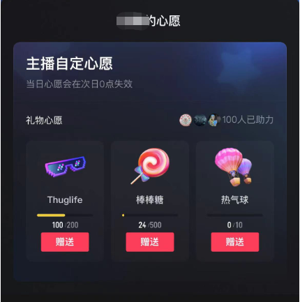 图片[2]-抖音无人直播新玩法 生日表白祝福2.0版本 一单利润10-20元(模板+软件+教程)-创途网