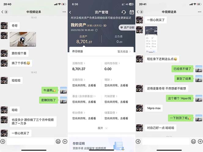 图片[2]-火爆抖音的搞笑盘点中视频项目 （附全套素材包+工具礼包）-创途网