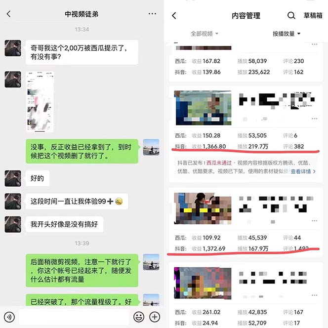 图片[1]-火爆抖音的搞笑盘点中视频项目 （附全套素材包+工具礼包）-创途网