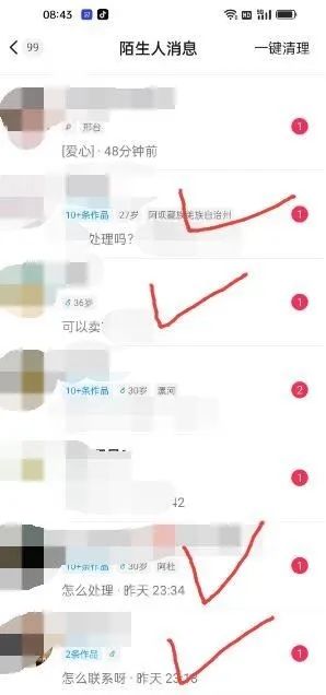 图片[4]-东哲·短视频男女搭档变现 立刻做立刻赚 一劳永逸的私域成交项目（不露脸）-创途网